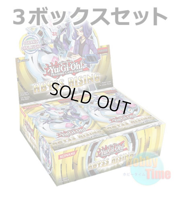 画像1: ★ 3ボックスセット ★英語版 Abyss Rising アビス・ライジング 1st Edition (1)