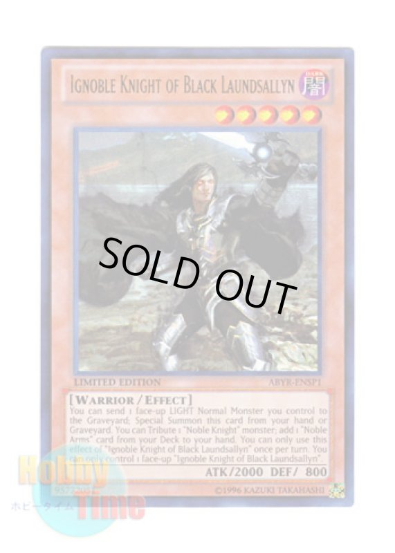 画像1: 英語版 ABYR-ENSP1 Ignoble Knight of Black Laundsallyn 魔聖騎士ランスロット (ウルトラレア) Limited Edition (1)