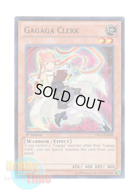 画像1: 英語版 CBLZ-EN008 Gagaga Clerk ガガガクラーク (スーパーレア) 1st Edition (1)