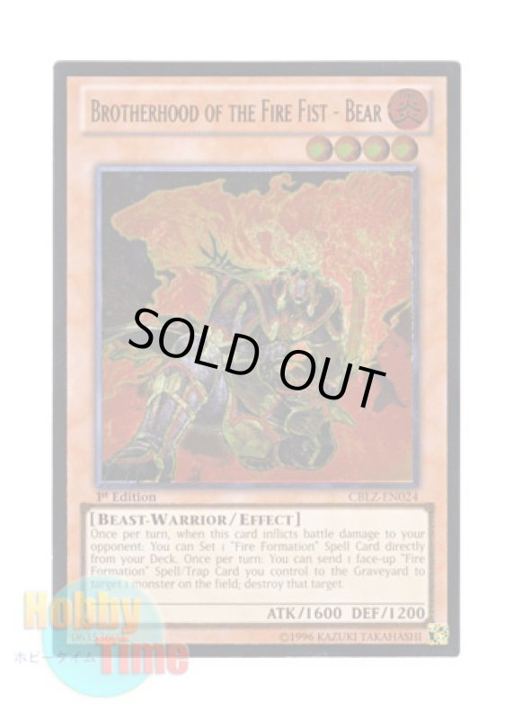 画像1: 英語版 CBLZ-EN024 Brotherhood of the Fire Fist - Bear 暗炎星－ユウシ (レリーフレア) 1st Edition (1)
