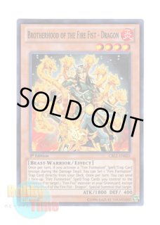 暗炎星 ユウシ レリーフ 1st 英語版 CBLZ-EN024 Brotherhood of the Fire Fist - Bear 暗炎星