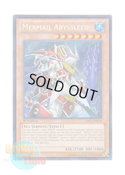 画像1: 英語版 CBLZ-EN034 Mermail Abyssleed 水精鱗－リードアビス (シークレットレア) 1st Edition