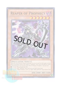 画像1: 英語版 CBLZ-EN036 Reaper of Prophecy 魔導冥士 ラモール (スーパーレア) 1st Edition