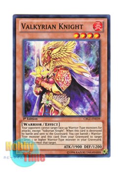 画像1: 英語版 CBLZ-EN039 Valkyrian Knight バルキリー・ナイト (スーパーレア) 1st Edition