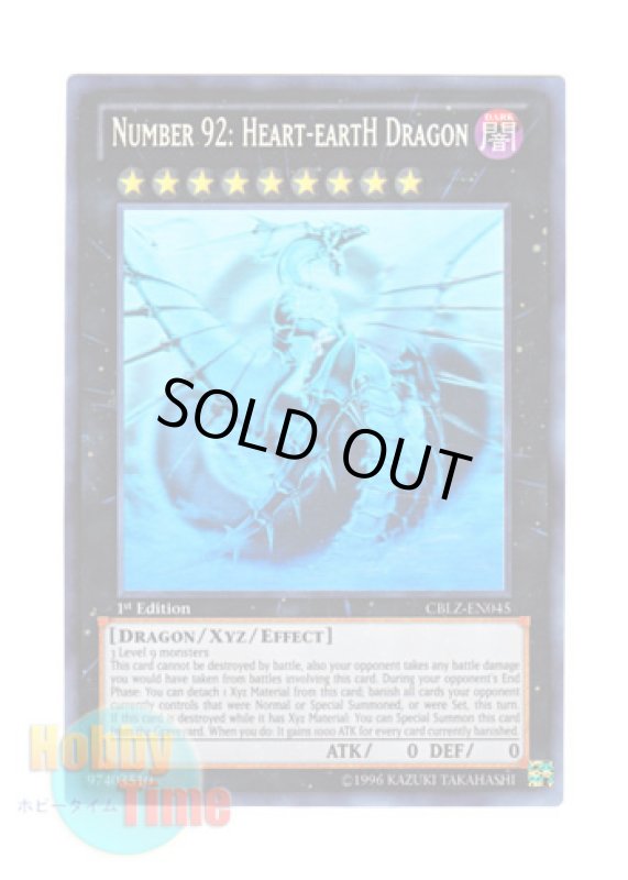 画像1: 英語版 CBLZ-EN045 Number 92: Heart-eartH Dragon No.92 偽骸神龍 Heart－eartH Dragon (ホログラフィックレア) 1st Edition (1)