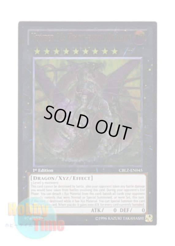 画像1: 英語版 CBLZ-EN045 Number 92: Heart-eartH Dragon No.92 偽骸神龍 Heart－eartH Dragon (レリーフレア) 1st Edition (1)