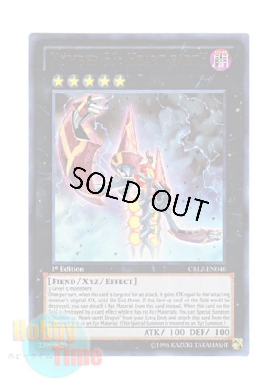 画像1: 英語版 CBLZ-EN046 Number 53: Heart-eartH No.53 偽骸神 Heart－eartH (ウルトラレア) 1st Edition (1)