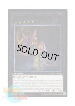 画像1: 英語版 CBLZ-EN046 Number 53: Heart-eartH No.53 偽骸神 Heart－eartH (レリーフレア) 1st Edition