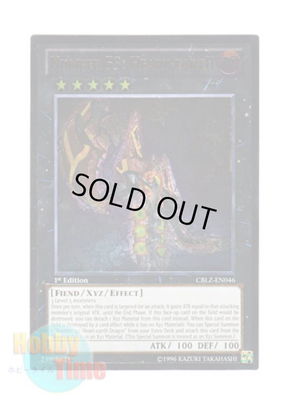 画像1: 英語版 CBLZ-EN046 Number 53: Heart-eartH No.53 偽骸神 Heart－eartH (レリーフレア) 1st Edition (1)