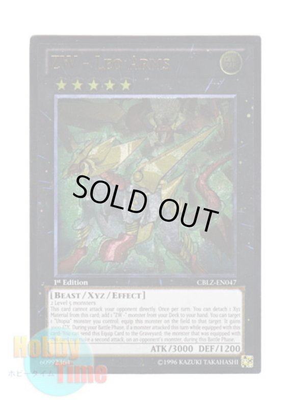 画像1: 英語版 CBLZ-EN047 ZW - Leo Arms ZW－獣王獅子武装 (レリーフレア) 1st Edition (1)