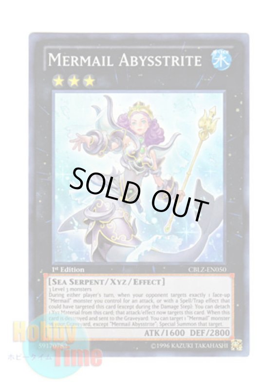 画像1: 英語版 CBLZ-EN050 Mermail Abysstrite 水精鱗－アビストリーテ (スーパーレア) 1st Edition (1)