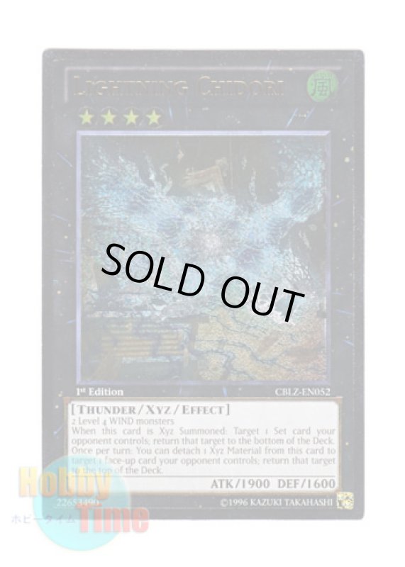 画像1: 英語版 CBLZ-EN052 Lightning Chidori 電光千鳥 (レリーフレア) 1st Edition (1)
