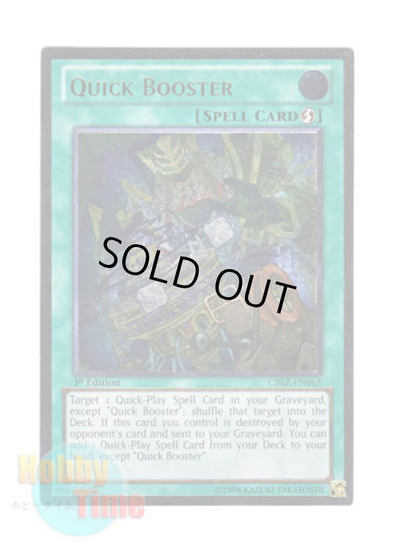 画像1: 英語版 CBLZ-EN065 Quick Booster 速攻魔力増幅器 (レリーフレア) 1st Edition (1)