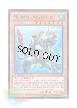 画像1: 英語版 CBLZ-EN083 Mermail Abyssteus 水精鱗－ディニクアビス (ウルトラレア) 1st Edition