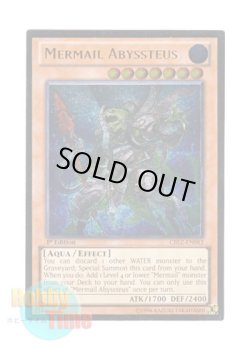 画像1: 英語版 CBLZ-EN083 Mermail Abyssteus 水精鱗－ディニクアビス (レリーフレア) 1st Edition