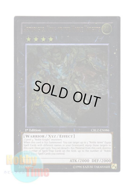 画像1: 英語版 CBLZ-EN086 Artorigus, King of the Noble Knights 聖騎士王アルトリウス (レリーフレア) 1st Edition (1)