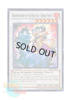画像1: 英語版 CBLZ-EN097 Brotherhood of the Fire Fist - Horse Prince 炎星侯－ホウシン (スーパーレア) 1st Edition