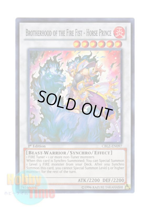 画像1: 英語版 CBLZ-EN097 Brotherhood of the Fire Fist - Horse Prince 炎星侯－ホウシン (スーパーレア) 1st Edition (1)