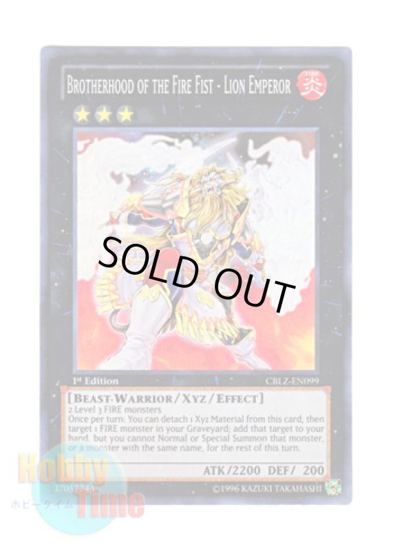 画像1: 英語版 CBLZ-EN099 Brotherhood of the Fire Fist - Lion Emperor 炎星皇－チョウライオ (スーパーレア) 1st Edition (1)