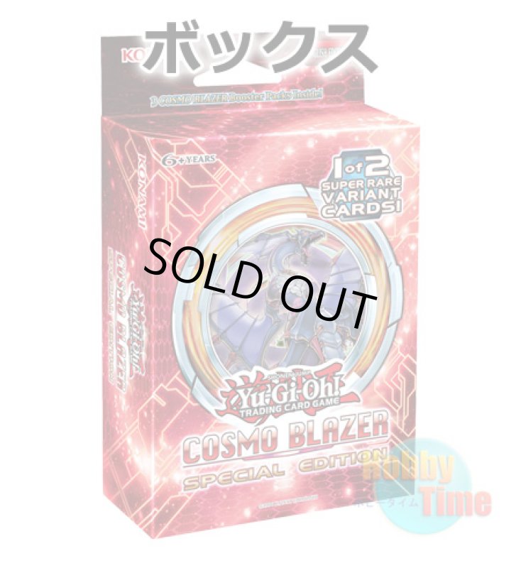 画像1: ★ ボックス ★英語版 Cosmo Blazer コスモ・ブレイザー Special Edition (1)