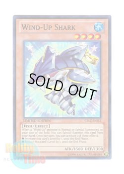 画像1: 英語版 CBLZ-ENSE1 Wind-Up Shark ゼンマイシャーク (スーパーレア) Limited Edition