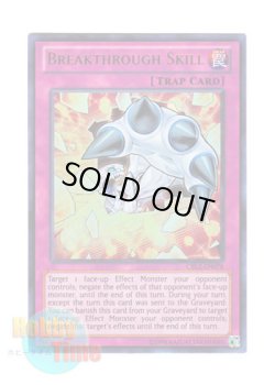 画像1: 英語版 CBLZ-EN078 Breakthrough Skill ブレイクスルー・スキル (ウルトラレア) Unlimited