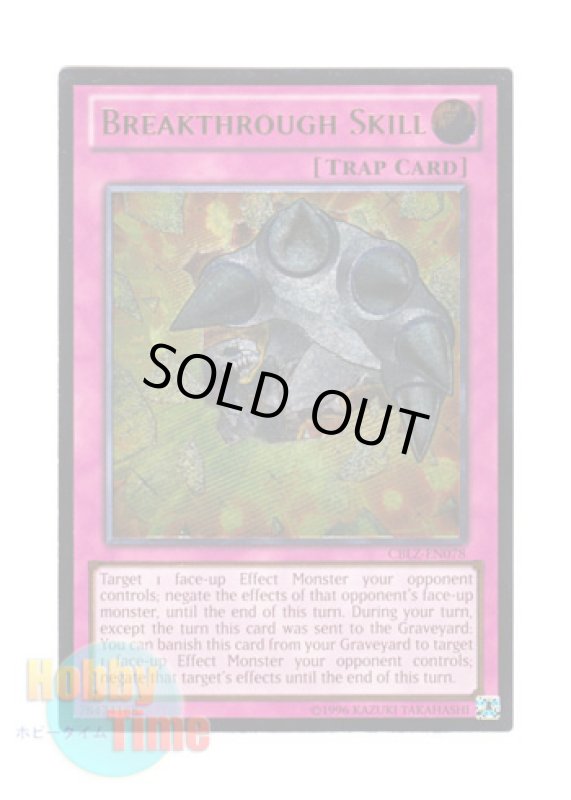画像1: 英語版 CBLZ-EN078 Breakthrough Skill ブレイクスルー・スキル (レリーフレア) Unlimited (1)