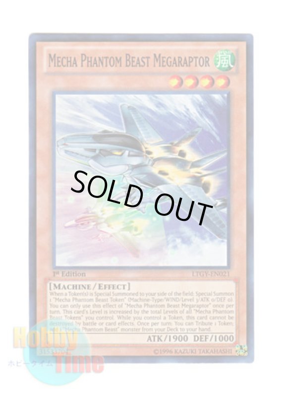画像1: 英語版 LTGY-EN021 Mecha Phantom Beast Megaraptor 幻獣機メガラプター (スーパーレア) 1st Edition (1)