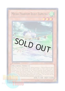 画像1: 英語版 LTGY-EN025 Mecha Phantom Beast Hamstrat 幻獣機ハムストラット (ウルトラレア) 1st Edition