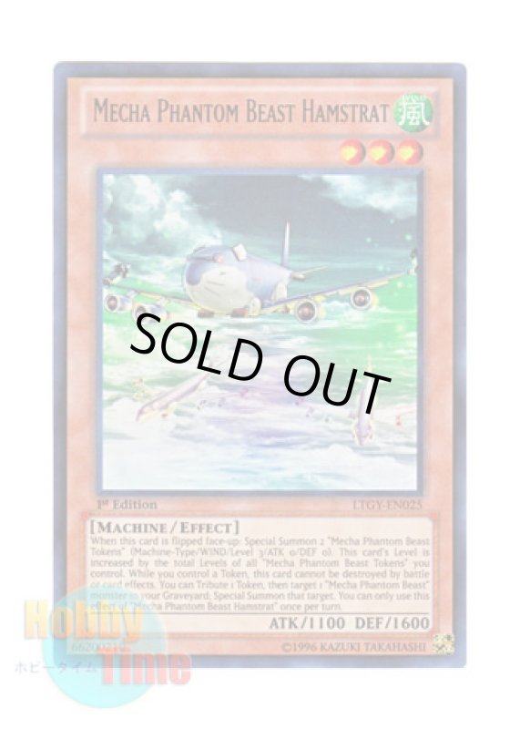 画像1: 英語版 LTGY-EN025 Mecha Phantom Beast Hamstrat 幻獣機ハムストラット (ウルトラレア) 1st Edition (1)