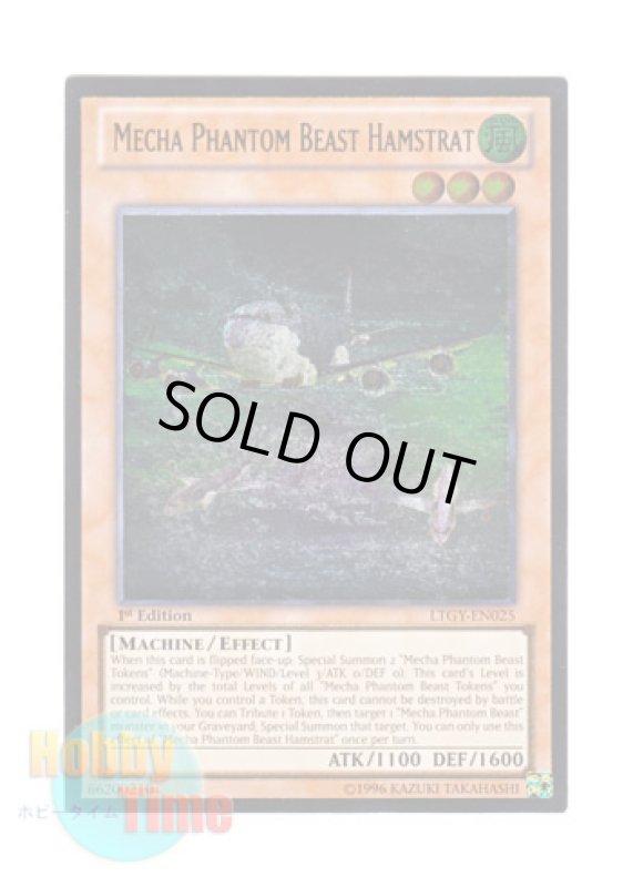 画像1: 英語版 LTGY-EN025 Mecha Phantom Beast Hamstrat 幻獣機ハムストラット (レリーフレア) 1st Edition (1)