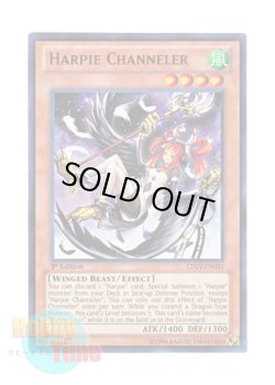 画像1: 英語版 LTGY-EN035 Harpie Channeler ハーピィ・チャネラー (ウルトラレア) 1st Edition