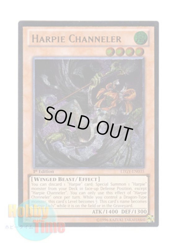 画像1: 英語版 LTGY-EN035 Harpie Channeler ハーピィ・チャネラー (レリーフレア) 1st Edition (1)