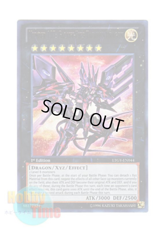 画像1: 英語版 LTGY-EN044 Number 107: Galaxy-Eyes Tachyon Dragon No.107 銀河眼の時空竜 (ウルトラレア) 1st Edition (1)