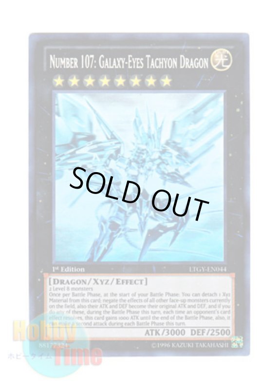 画像1: 英語版 LTGY-EN044 Number 107: Galaxy-Eyes Tachyon Dragon No.107 銀河眼の時空竜 (ホログラフィックレア) 1st Edition (1)