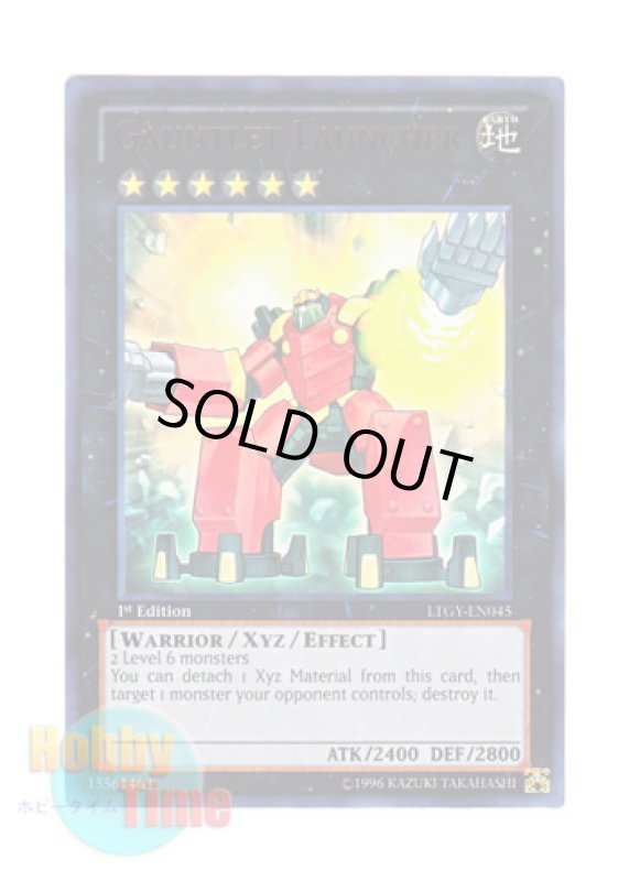 画像1: 英語版 LTGY-EN045 Gauntlet Launcher ガントレット・シューター (ウルトラレア) 1st Edition (1)