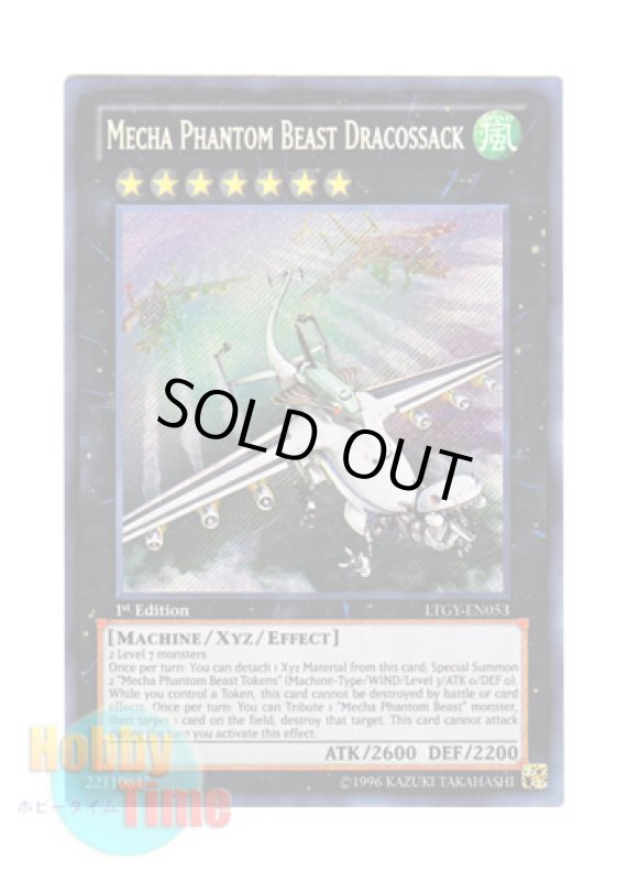画像1: 英語版 LTGY-EN053 Mecha Phantom Beast Dracossack 幻獣機ドラゴサック (シークレットレア) 1st Edition (1)