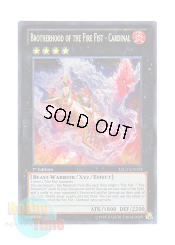 画像1: 英語版 LTGY-EN054 Brotherhood of the Fire Fist - Cardinal 間炎星－コウカンショウ (シークレットレア) 1st Edition (1)