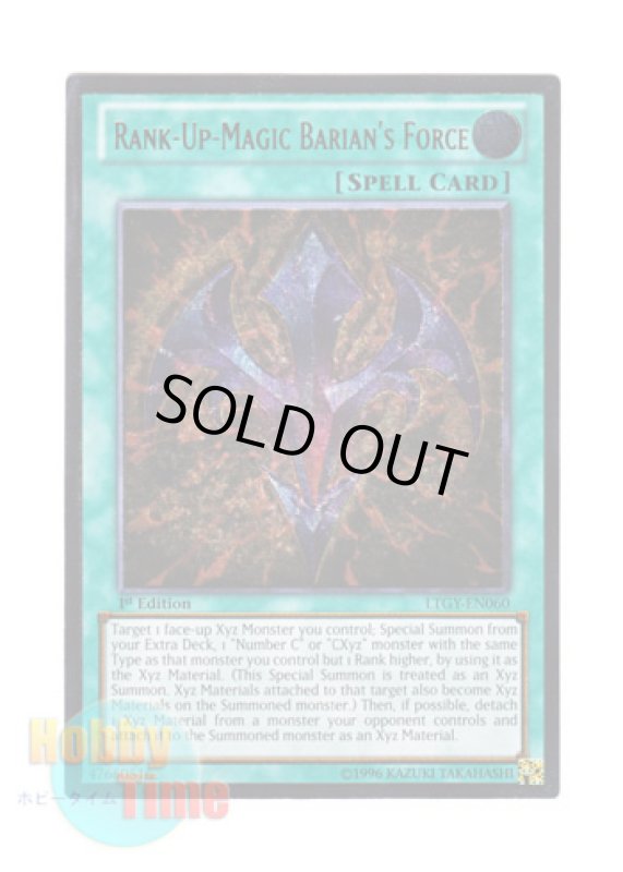 画像1: 英語版 LTGY-EN060 Rank-Up-Magic Barian's Force RUM－バリアンズ・フォース (レリーフレア) 1st Edition (1)