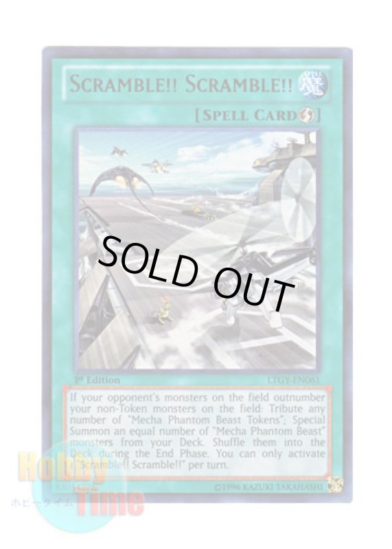 画像1: 英語版 LTGY-EN061 Scramble!! Scramble!! 緊急発進 (ウルトラレア) 1st Edition (1)