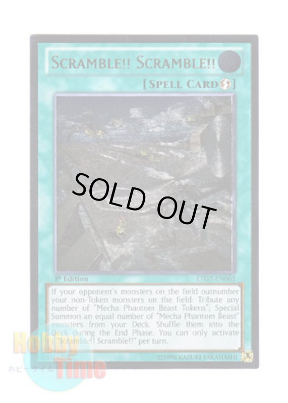 画像1: 英語版 LTGY-EN061 Scramble!! Scramble!! 緊急発進 (レリーフレア) 1st Edition (1)