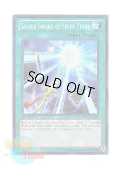 画像1: 英語版 LTGY-EN066 Sacred Sword of Seven Stars 七星の宝刀 (スーパーレア) 1st Edition