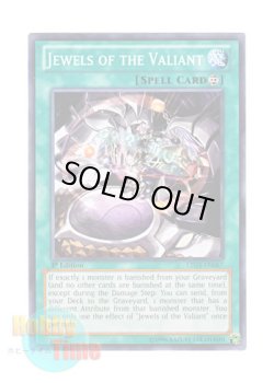 画像1: 英語版 LTGY-EN067 Jewels of the Valiant 星邪の神喰 (ノーマル) 1st Edition