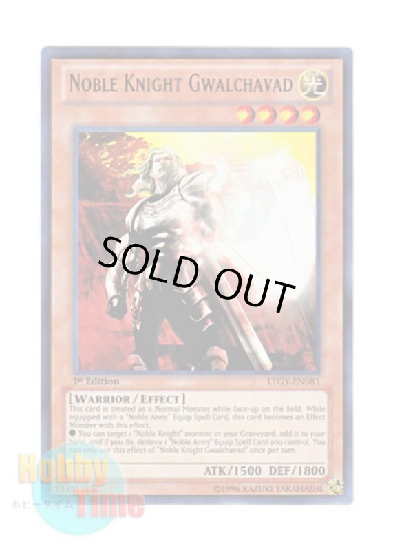 画像1: 英語版 LTGY-EN081 Noble Knight Gwalchavad 聖騎士ガラハド (ウルトラレア) 1st Edition (1)