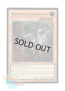 画像1: 英語版 LTGY-EN081 Noble Knight Gwalchavad 聖騎士ガラハド (レリーフレア) 1st Edition