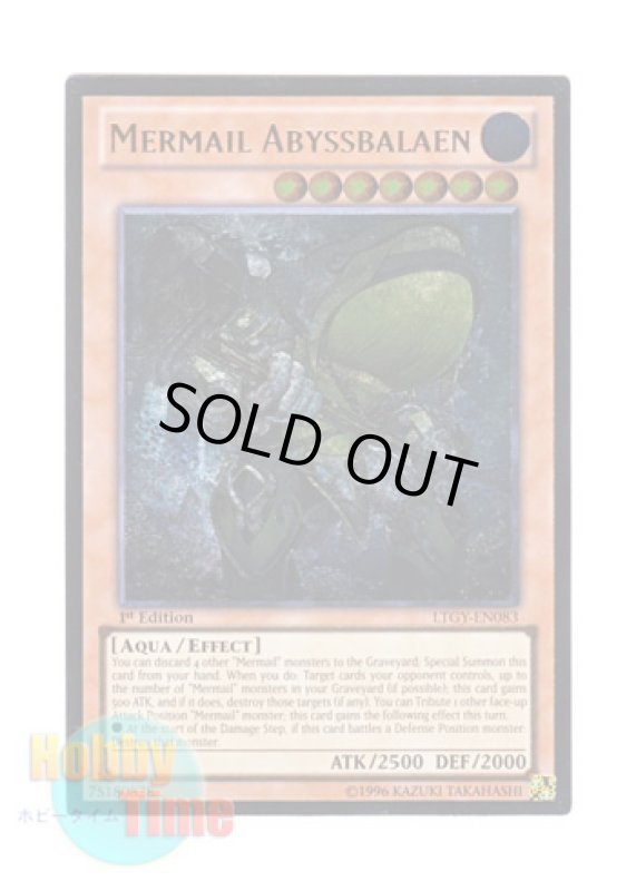 画像1: 英語版 LTGY-EN083 Mermail Abyssbalaen 水精鱗－サルフアビス (レリーフレア) 1st Edition (1)
