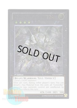 画像1: 英語版 LTGY-EN091 Constellar Omega セイクリッド・オメガ (レリーフレア) 1st Edition