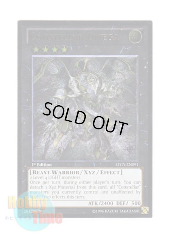 画像1: 英語版 LTGY-EN091 Constellar Omega セイクリッド・オメガ (レリーフレア) 1st Edition (1)