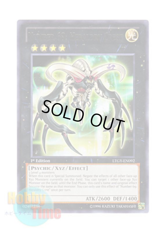 画像1: 英語版 LTGY-EN092 Number 69: Heraldry Crest No.69 紋章神コート・オブ・アームズ (レア) 1st Edition (1)