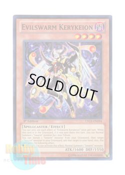 画像1: 英語版 LTGY-EN094 Evilswarm Kerykeion ヴェルズ・ケルキオン (スーパーレア) 1st Edition